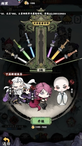 大剑仙官方版图片1