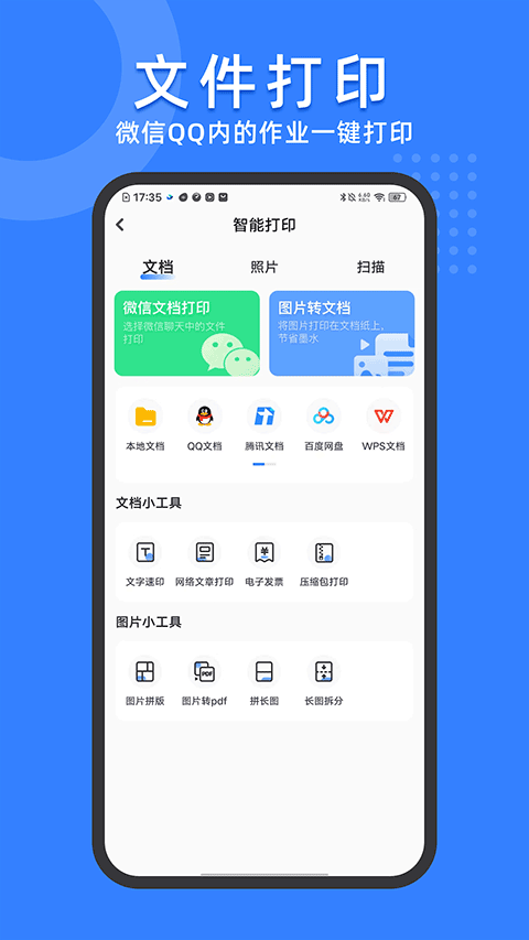 小白试卷宝app