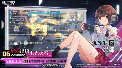 神行少女测试版