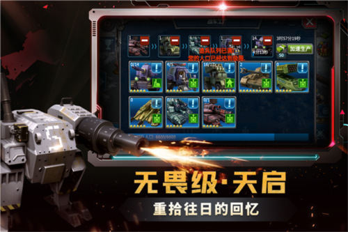 战警大国崛起防御篇1