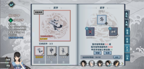 汉家江湖最强pve阵容3