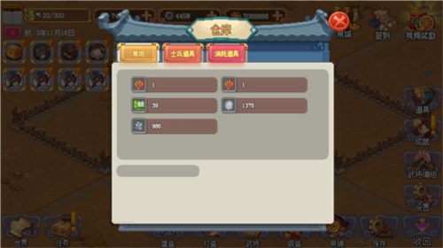 像素魏蜀吴东吴长歌3