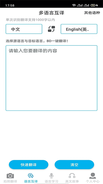 拍照翻译app
