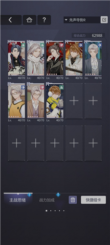 未定事件簿新手快速上手攻略5