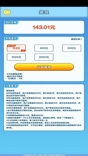 美好人生红包版