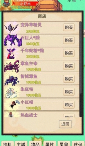 灵宠梦界手机版图片2