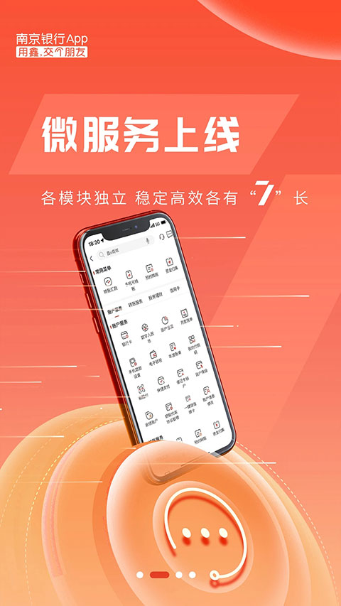南京银行手机银行app