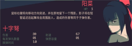 黎明前20分钟国际服内置菜单版角色技能介绍3