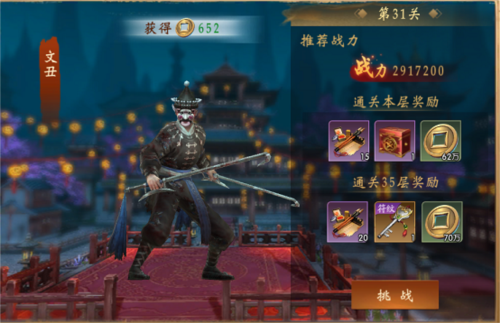 魔法启示录华为渠道版图片9