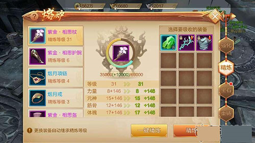 斗神之刃战力提升攻略3