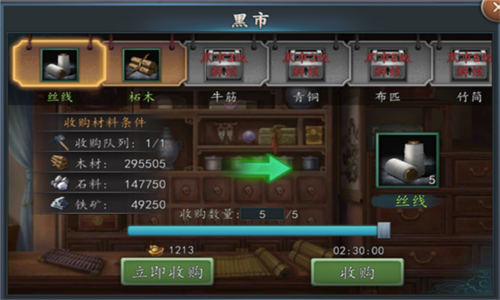 三国志2017百度版5