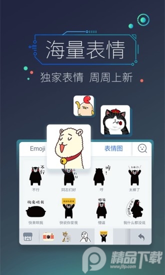 百度输入法黑鲨版app