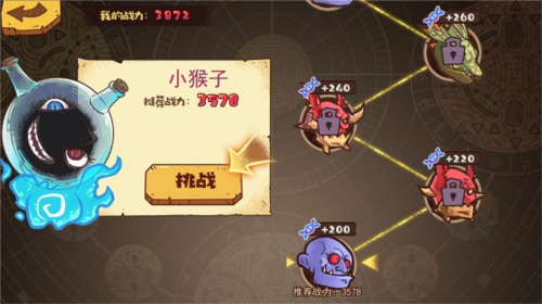 怪物超进化中文版8