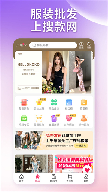 搜款网app