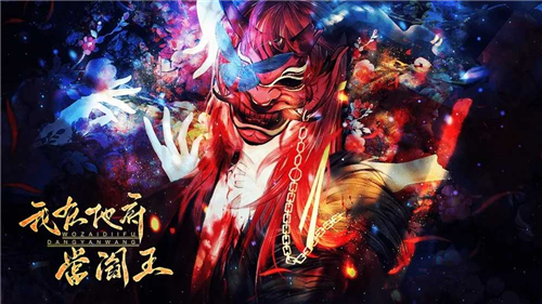 我在地府当阎王金手指完结版