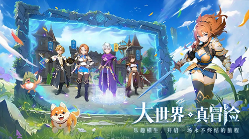 旅行骑士手机版