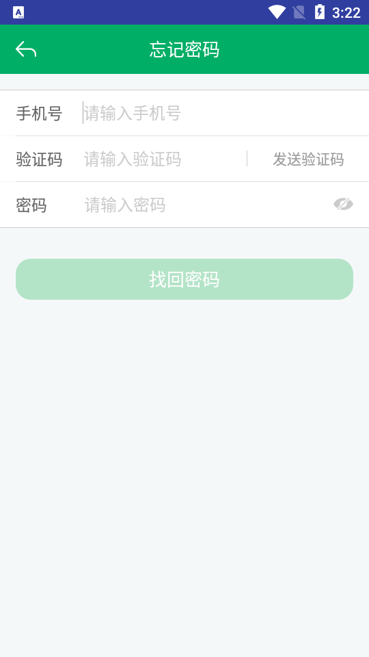青海农机补贴app
