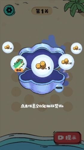 这关很难过去广告版图片5