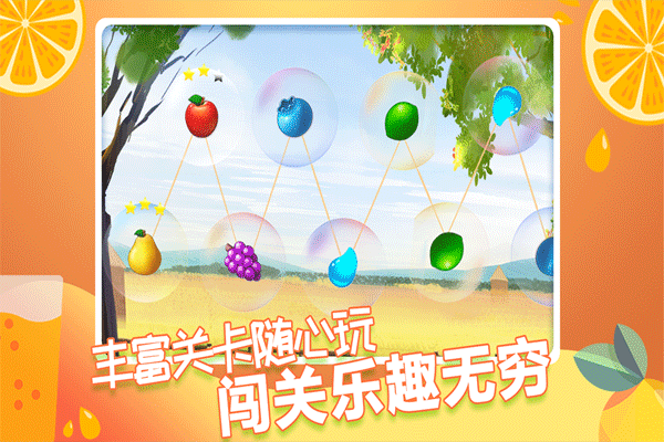 果缤纷乐园官方版