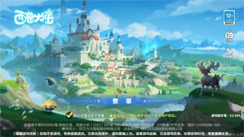 西普大陆测试服图片1