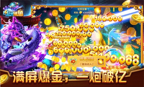 电玩捕鱼最新版本游戏