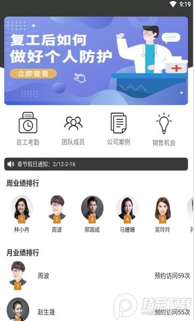 安和联创app安卓官方版