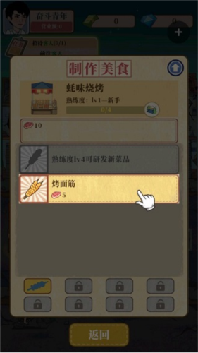 幸福美食街怎么玩2