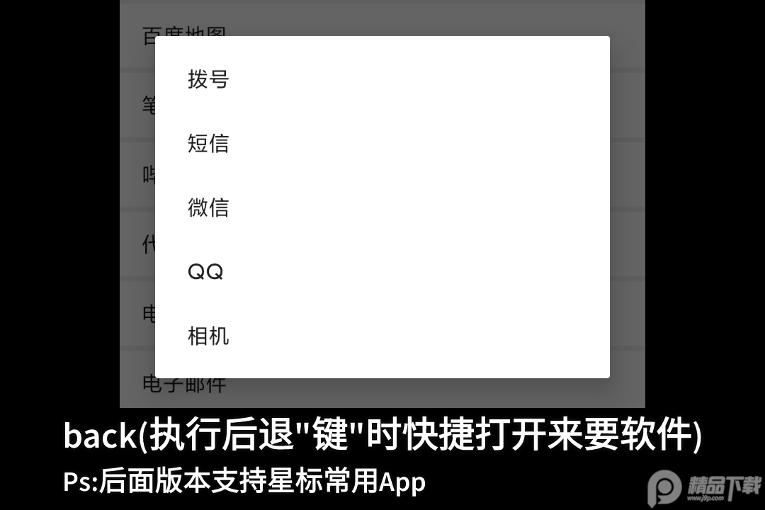 小新桌面app安卓最新版