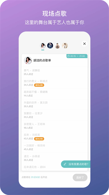 听果音乐app2025最新版
