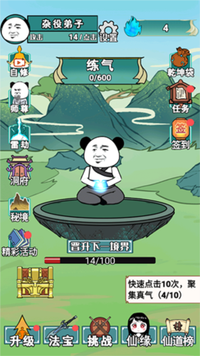 重生之我是大反派2