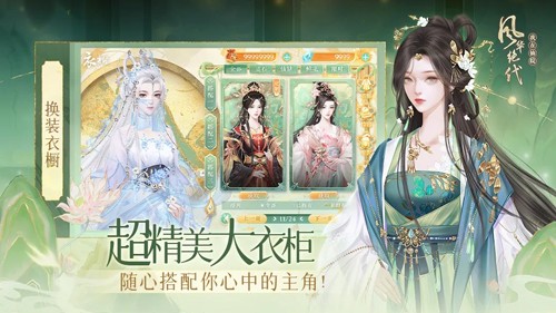 我在仙院风华绝代无限鲜花版3