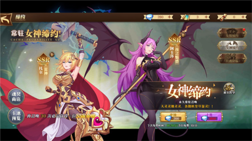 命运守护：战歌4