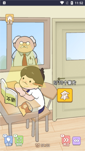 萌宠收纳屋图片5