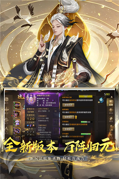 魔域手游变态版