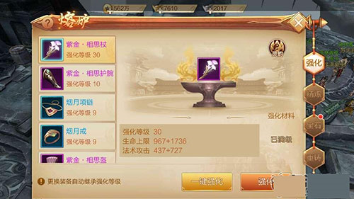 斗神之刃战力提升攻略2