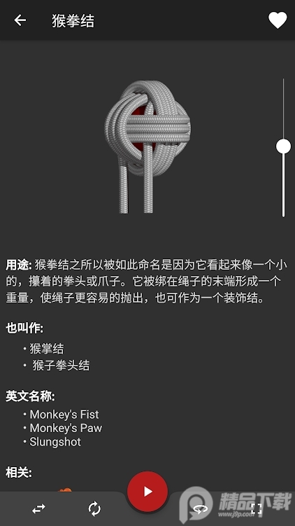 3D结绳app安卓版