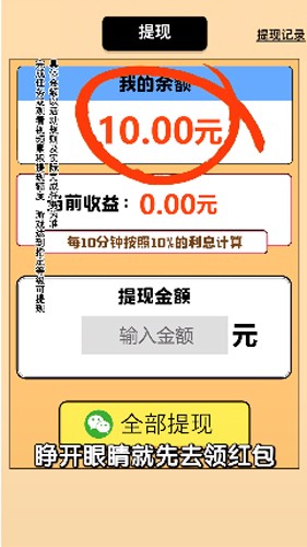 肥鹅爱消消红包版