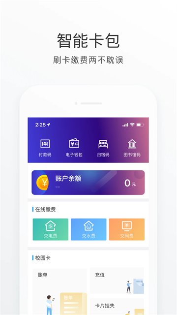 福Star(福建师范大学app)