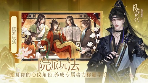 我在仙院风华绝代1