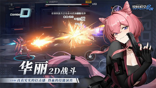 硬核机甲启示测试服