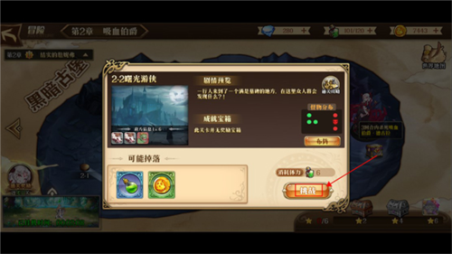 命运守护：战歌5