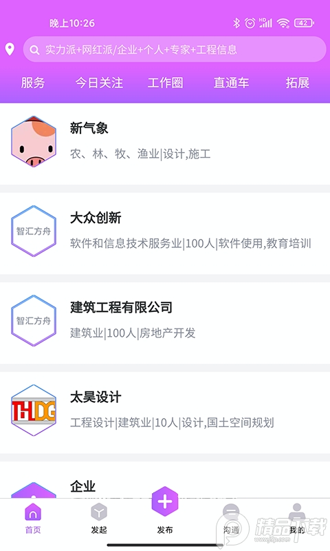 智汇方舟官方版