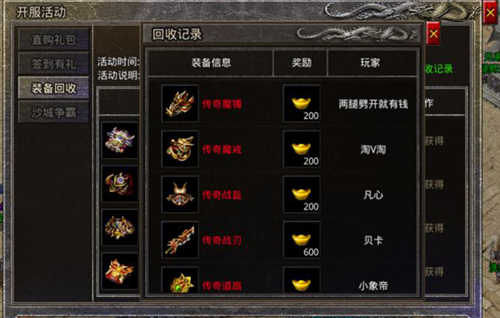 原始传奇国际服图片6