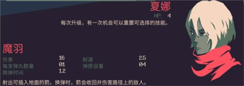 黎明前20分钟国际服内置菜单版角色技能介绍1