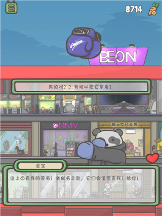 Tsuki月兔冒险怎么赚萝卜5