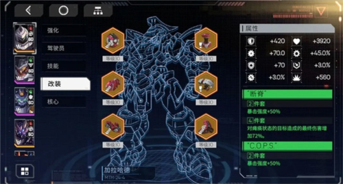 硬核机甲启示测试服机甲图鉴