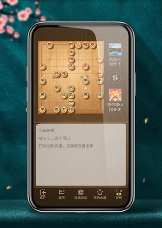 真人对战象棋游戏优势