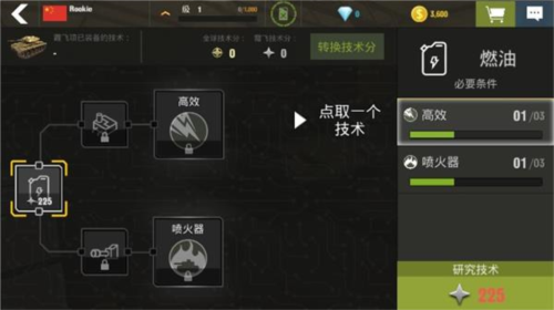 War Machines图片16