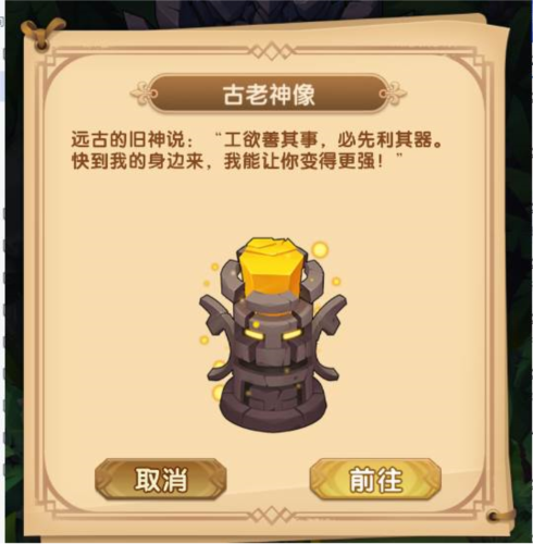 消消英雄九游版幻境森林玩法介绍8