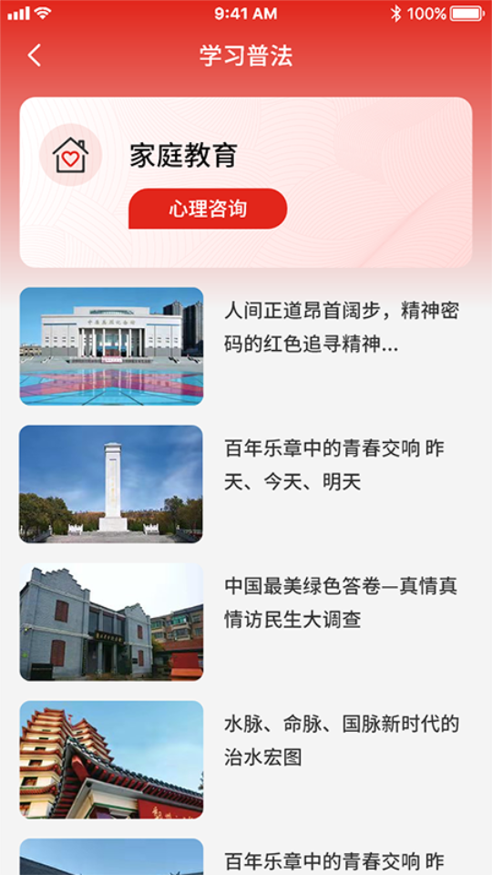 中青优教app